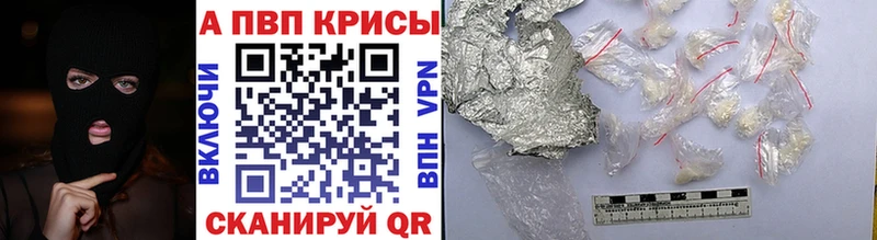 A-PVP VHQ  продажа наркотиков  Власиха 