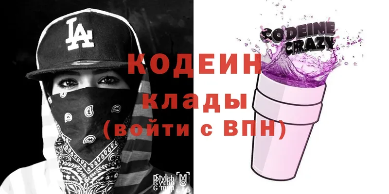 Codein Purple Drank  хочу   Власиха 