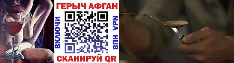 ГЕРОИН Heroin Власиха
