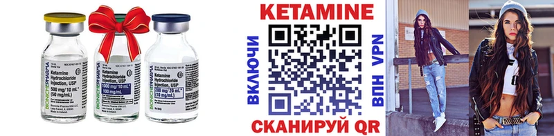Кетамин VHQ  блэк спрут сайт  Власиха 