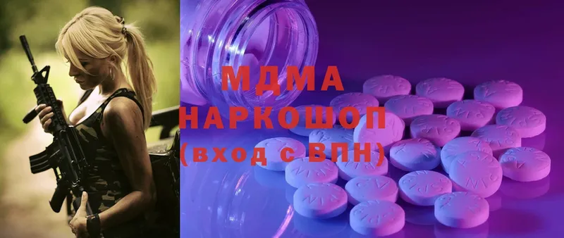 MDMA Molly  купить наркоту  Власиха 