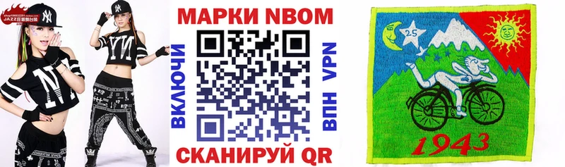 Марки NBOMe 1500мкг  что такое наркотик  Власиха 